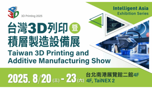 Taiwan 3D printing and Additive manufacturing show 2025