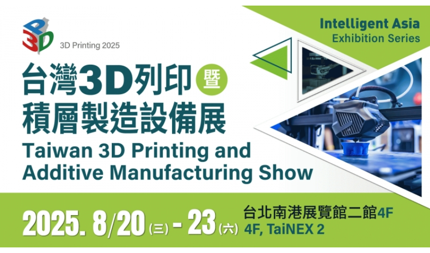 Taiwan 3D printing and Additive manufacturing show 2025